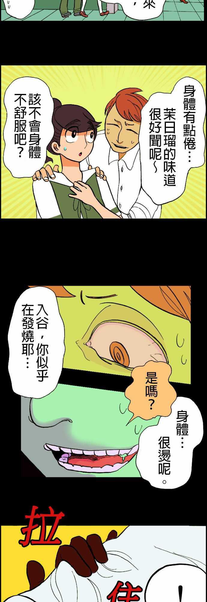 环太平洋漫画-第11話 移動中2全彩韩漫标签