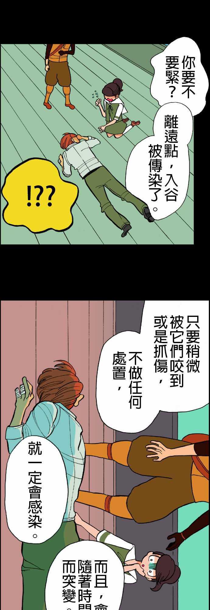环太平洋漫画-第12話 移動中3全彩韩漫标签