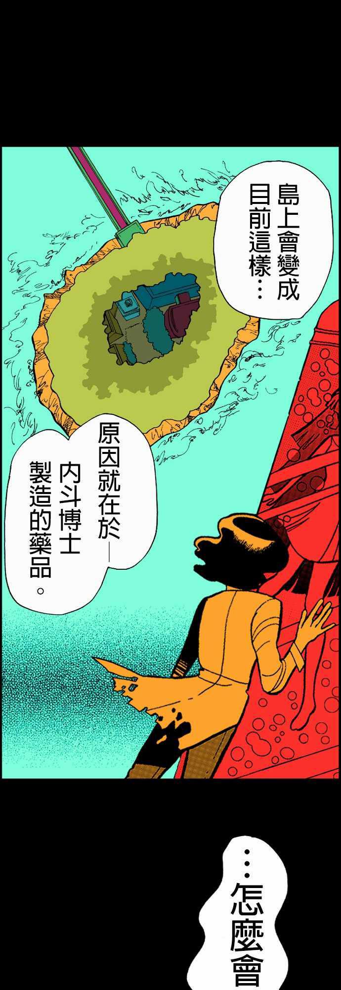 环太平洋漫画-第14話 新的登場者全彩韩漫标签