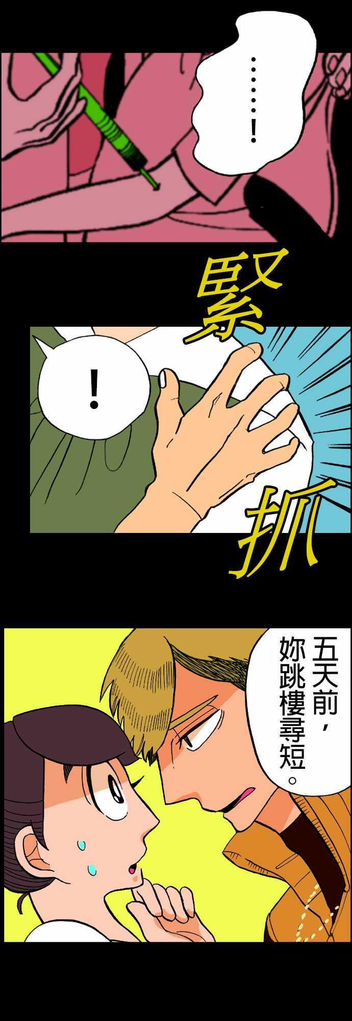 环太平洋漫画-第14話 新的登場者全彩韩漫标签