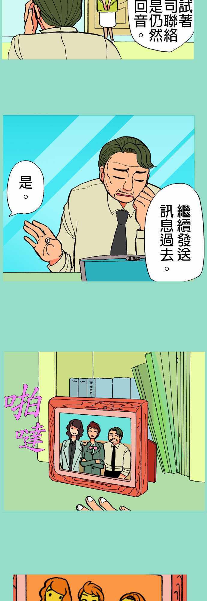 环太平洋漫画-第15話 新的登場者2全彩韩漫标签