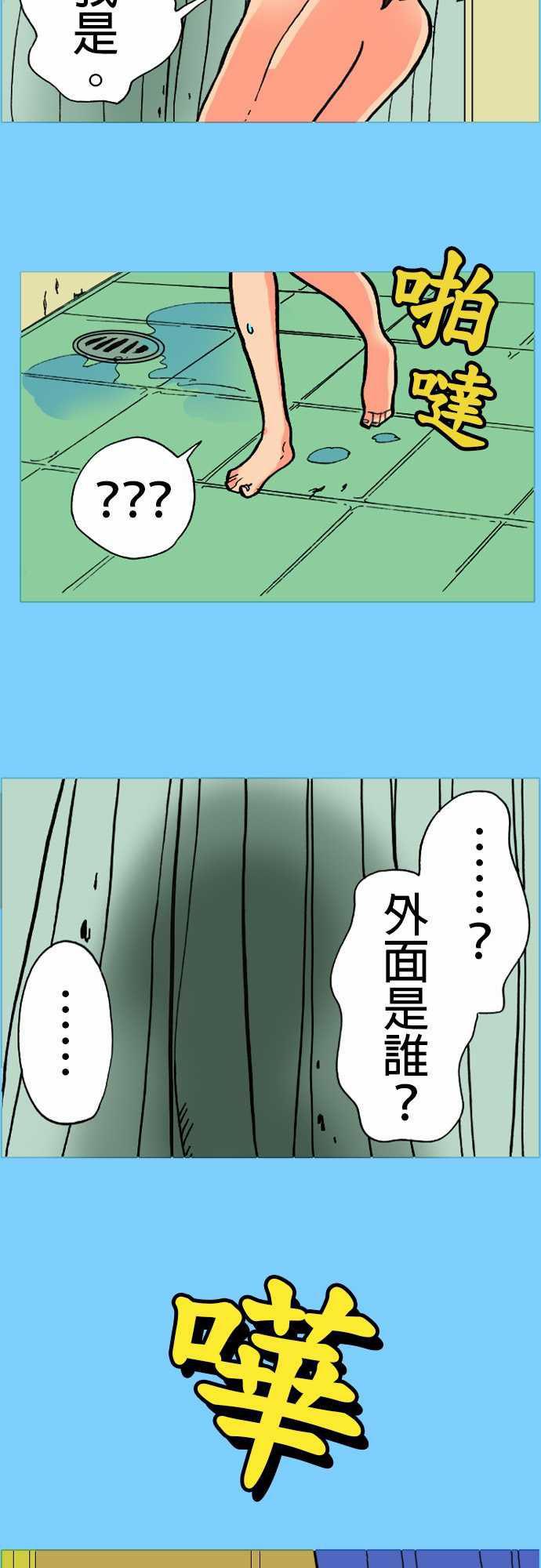 环太平洋漫画-第16話 要塞全彩韩漫标签