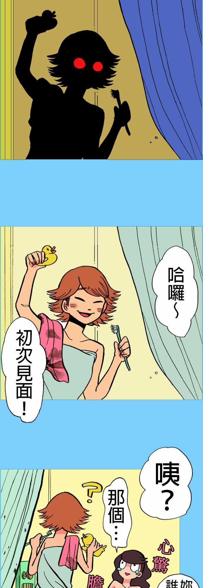 环太平洋漫画-第16話 要塞全彩韩漫标签