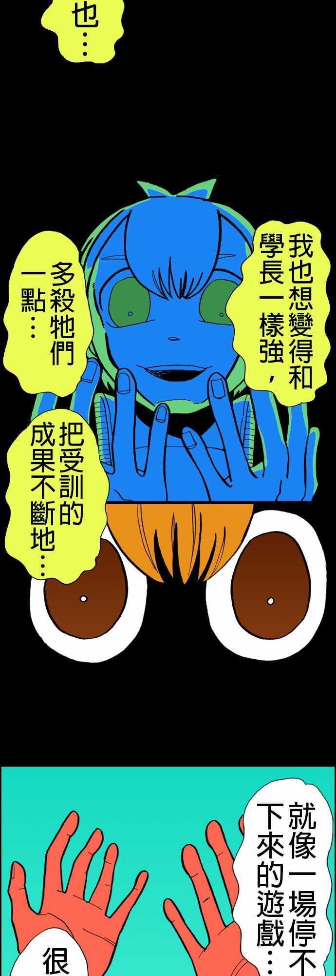 环太平洋漫画-第17話 抽煙全彩韩漫标签