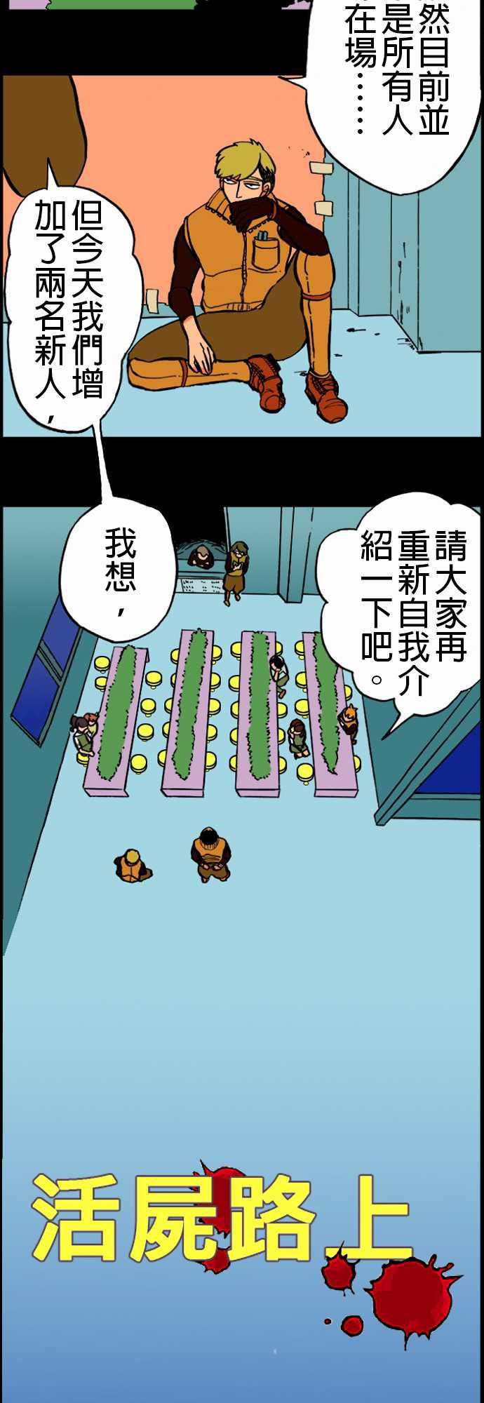 环太平洋漫画-第18話 六個人全彩韩漫标签