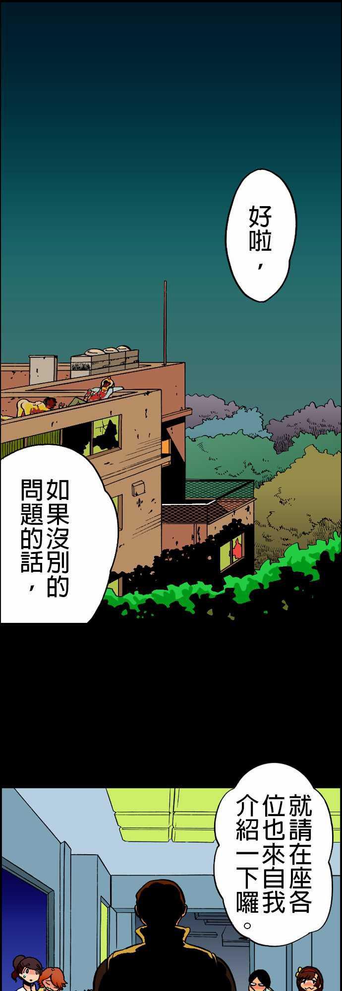 环太平洋漫画-第20話 相處和睦全彩韩漫标签