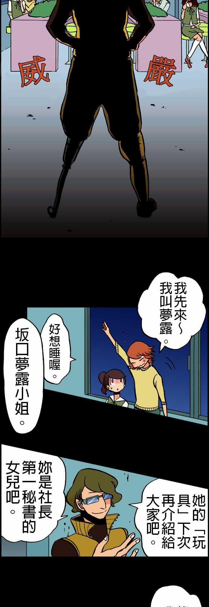 环太平洋漫画-第20話 相處和睦全彩韩漫标签