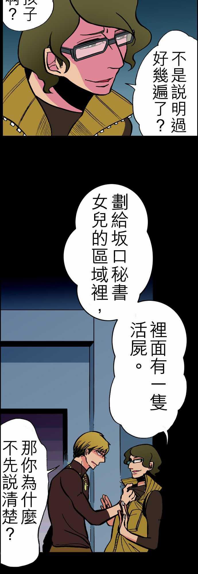 环太平洋漫画-第23話 6月14日晚間 餐廳①全彩韩漫标签