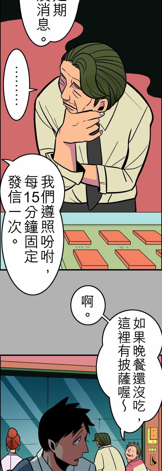 环太平洋漫画-第27話 6月14日晚間 富士公司總社③全彩韩漫标签