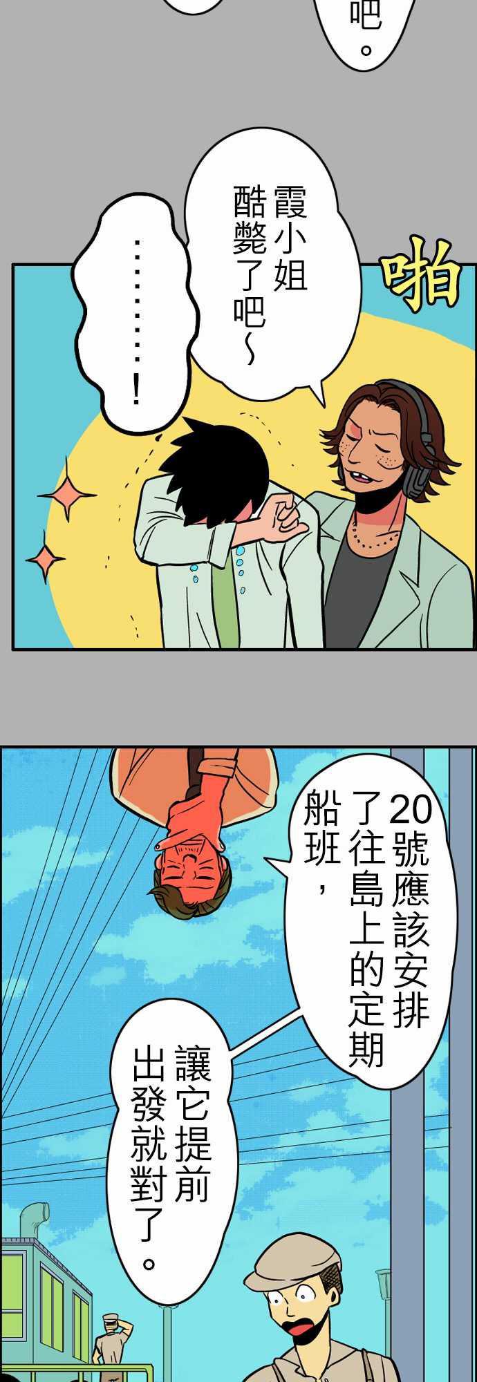 环太平洋漫画-第28話 答對了全彩韩漫标签