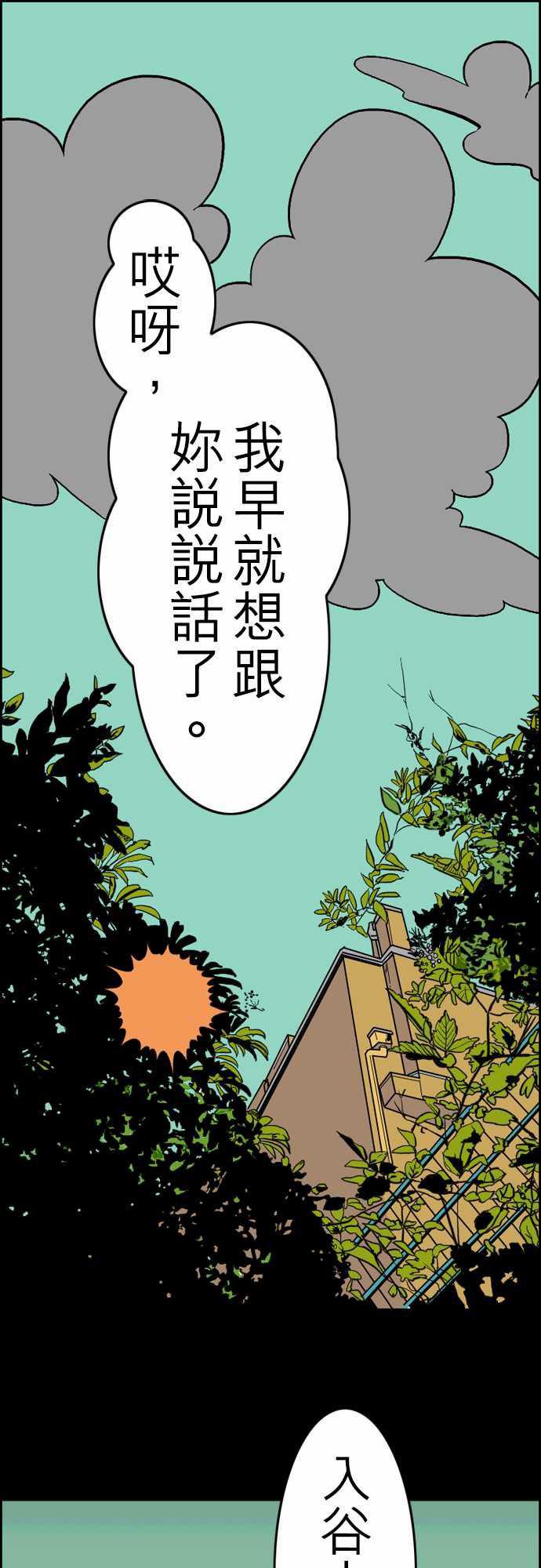 环太平洋漫画-第32話 傳話全彩韩漫标签