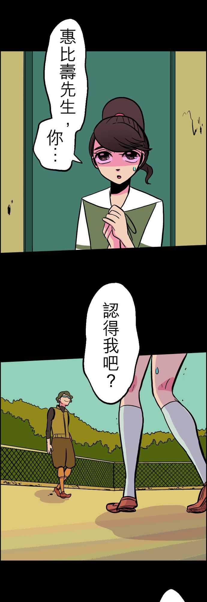 环太平洋漫画-第32話 傳話全彩韩漫标签