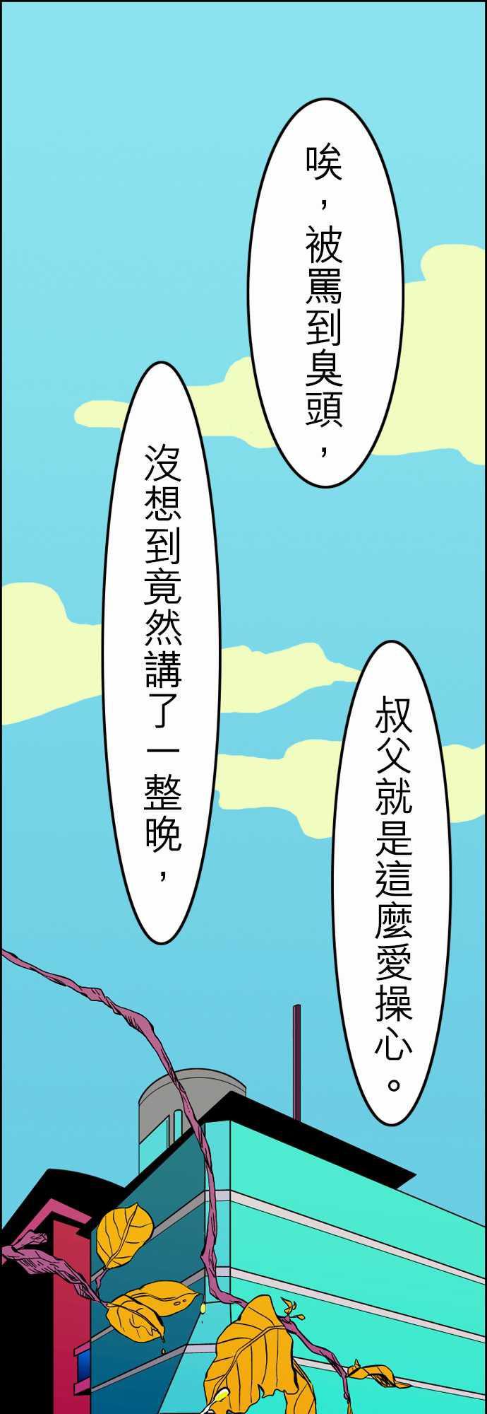 环太平洋漫画-第33話 眩暈全彩韩漫标签