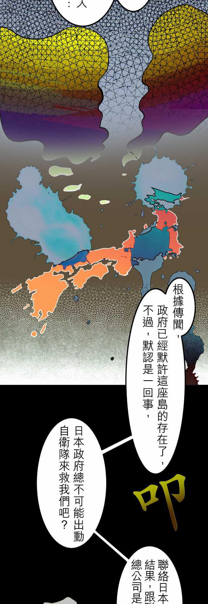 环太平洋漫画-第37話 告白3全彩韩漫标签