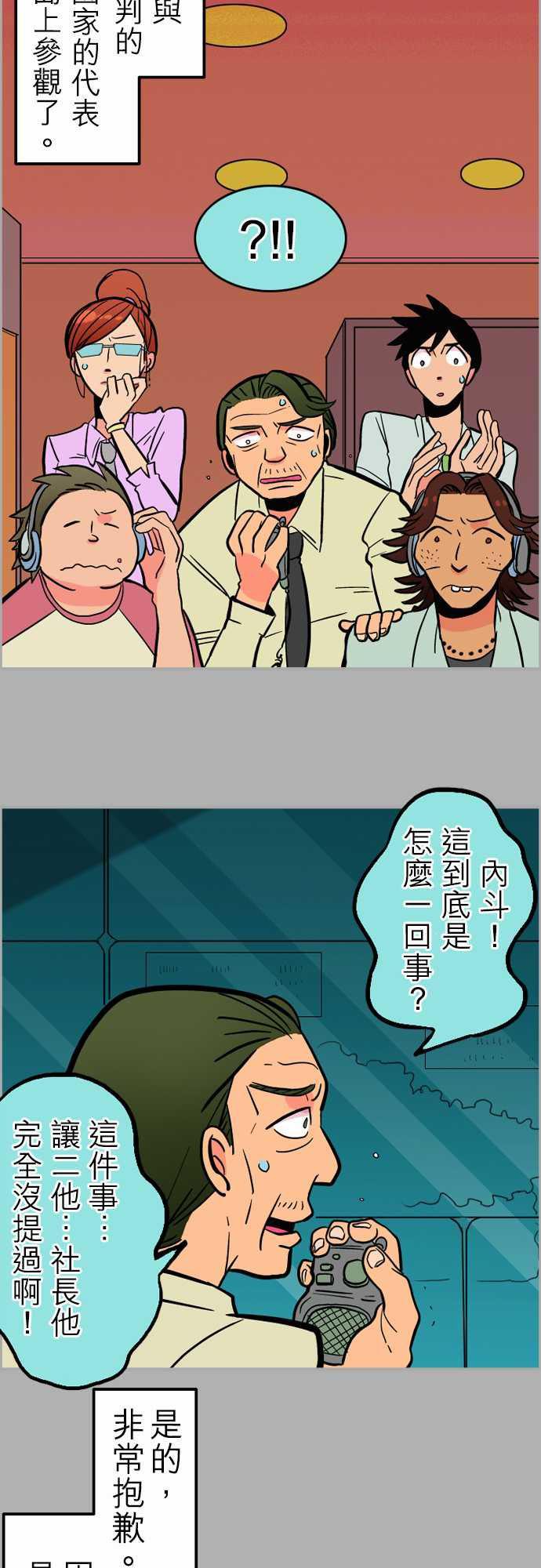 环太平洋漫画-第38話 沉默的羔羊全彩韩漫标签