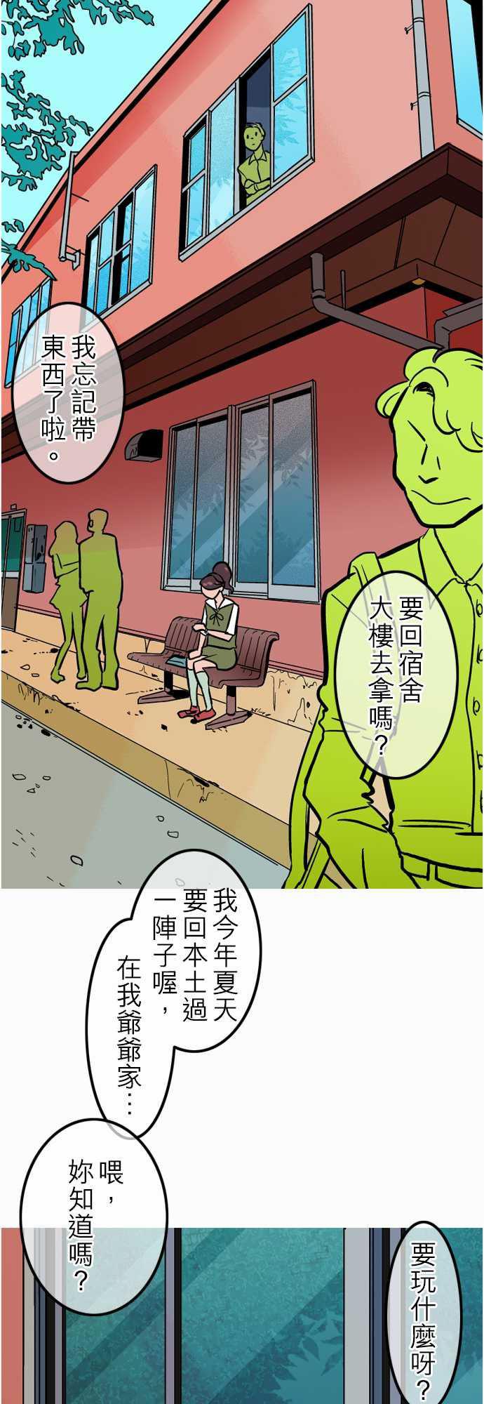 环太平洋漫画-第40話 悲哀的孤島1全彩韩漫标签