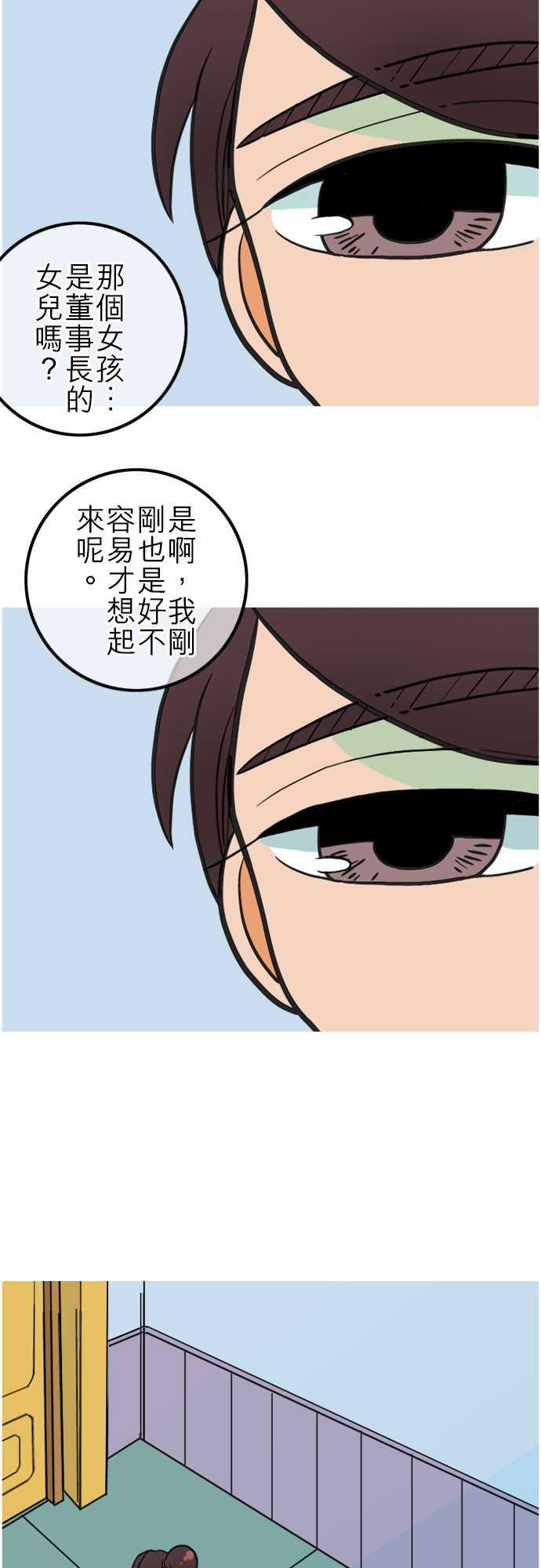 环太平洋漫画-第42話 悲哀的孤島3全彩韩漫标签