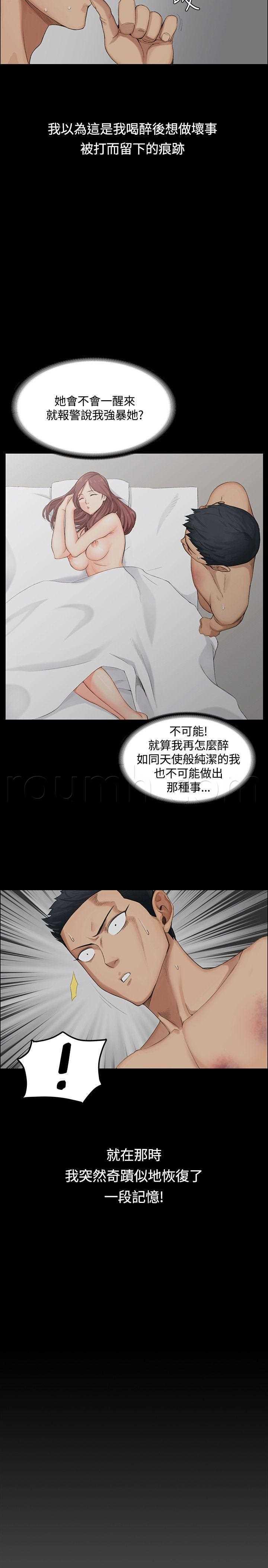 活火山公寓韩漫全集-第1話无删减无遮挡章节图片 