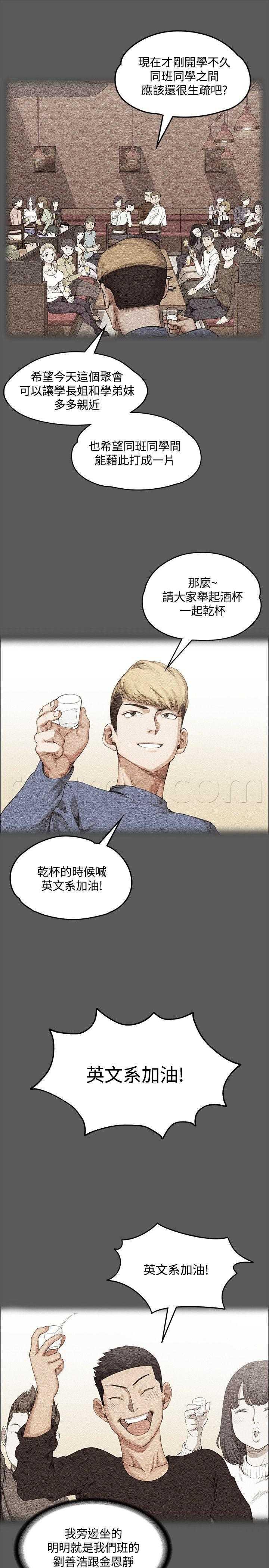 活火山公寓韩漫全集-第1話无删减无遮挡章节图片 