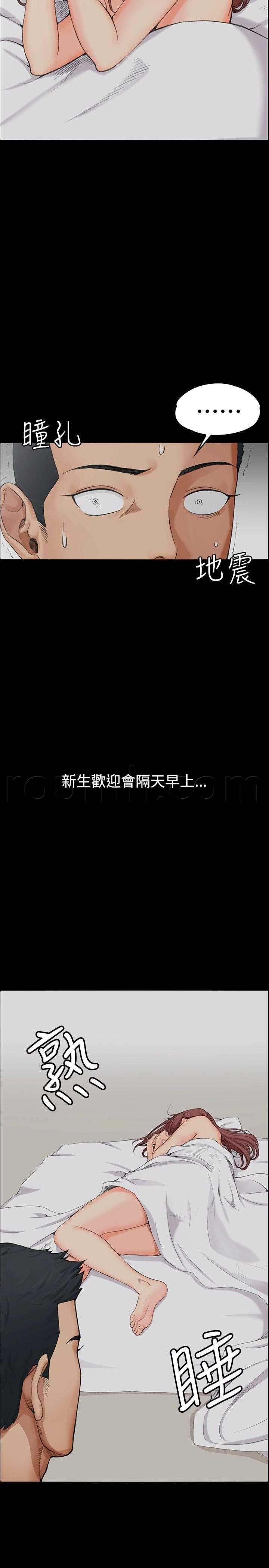 活火山公寓韩漫全集-第1話无删减无遮挡章节图片 