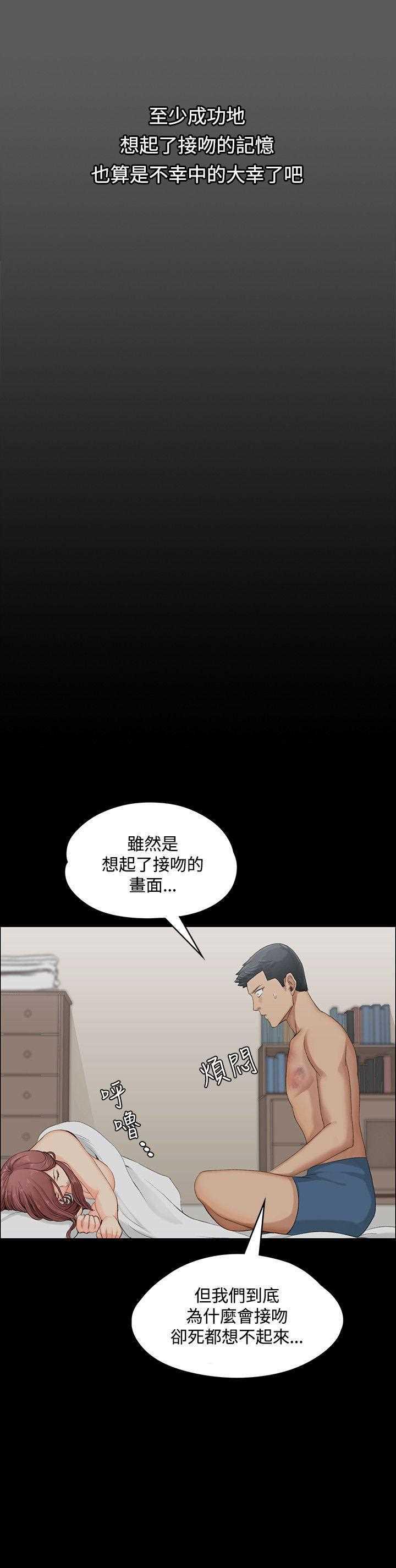 活火山公寓韩漫全集-第1話无删减无遮挡章节图片 