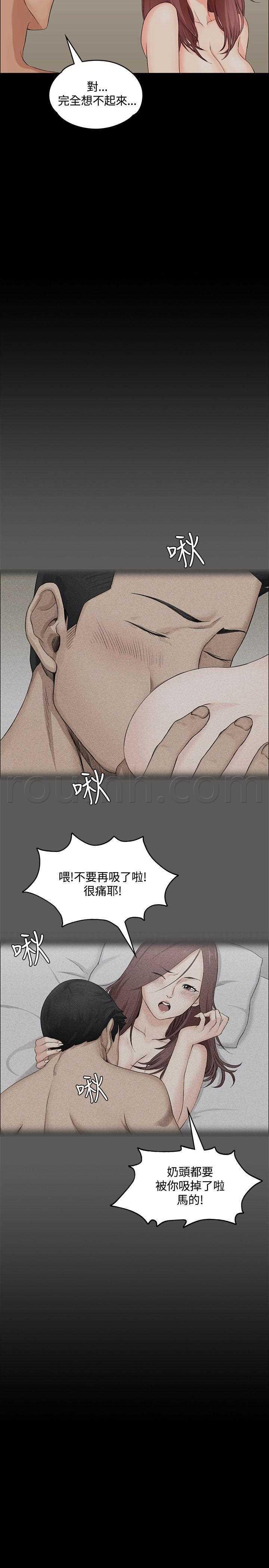 活火山公寓韩漫全集-第2話无删减无遮挡章节图片 