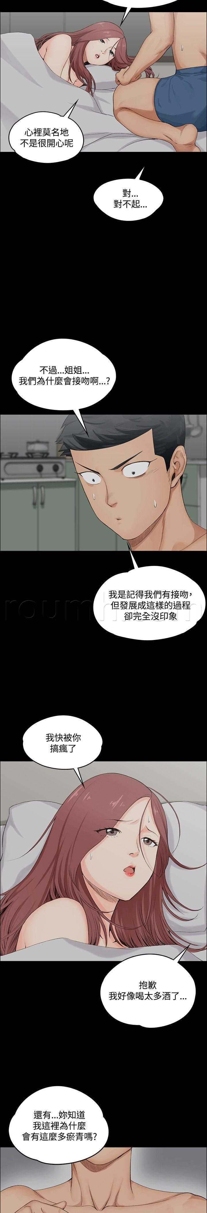 活火山公寓韩漫全集-第2話无删减无遮挡章节图片 