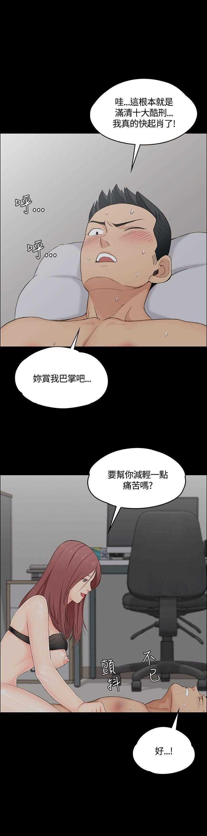 漫画故事-第5話全彩韩漫标签