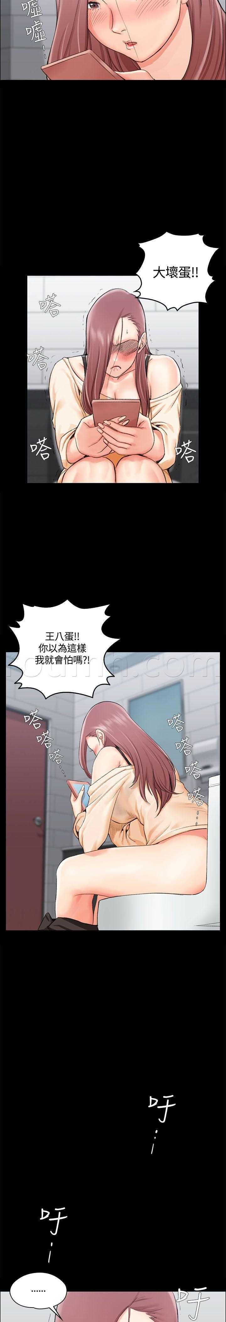 活火山公寓韩漫全集-第11話无删减无遮挡章节图片 