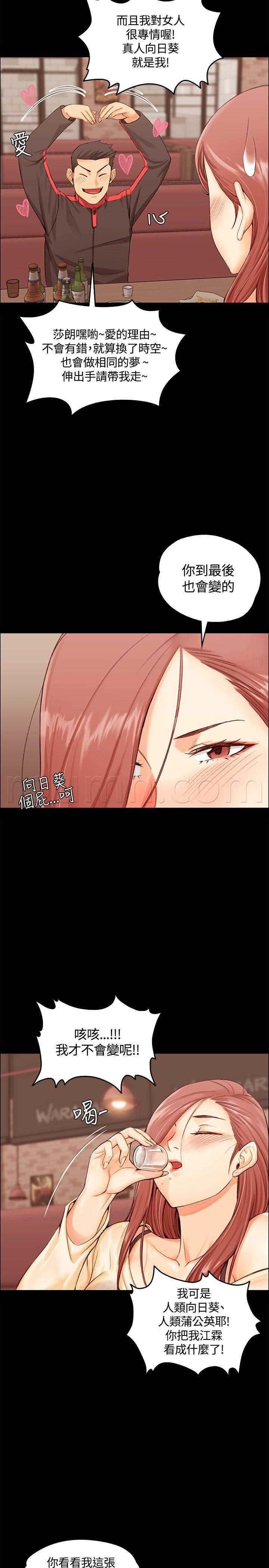 活火山公寓韩漫全集-第11話无删减无遮挡章节图片 