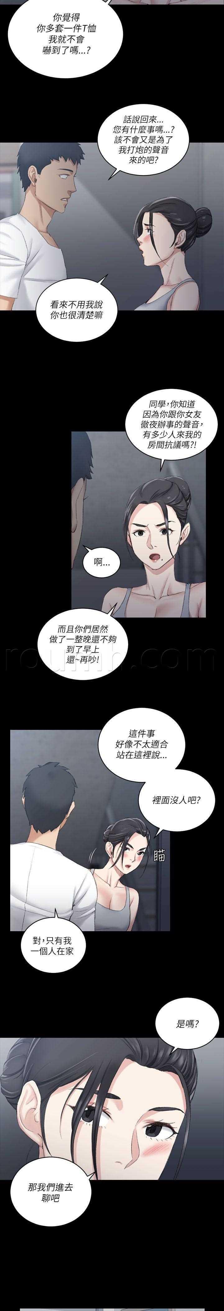 活火山公寓韩漫全集-第22話无删减无遮挡章节图片 