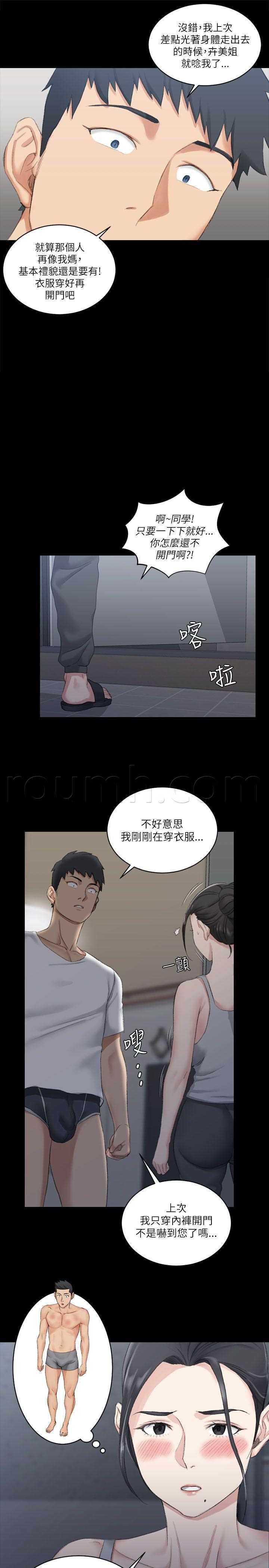 活火山公寓韩漫全集-第22話无删减无遮挡章节图片 