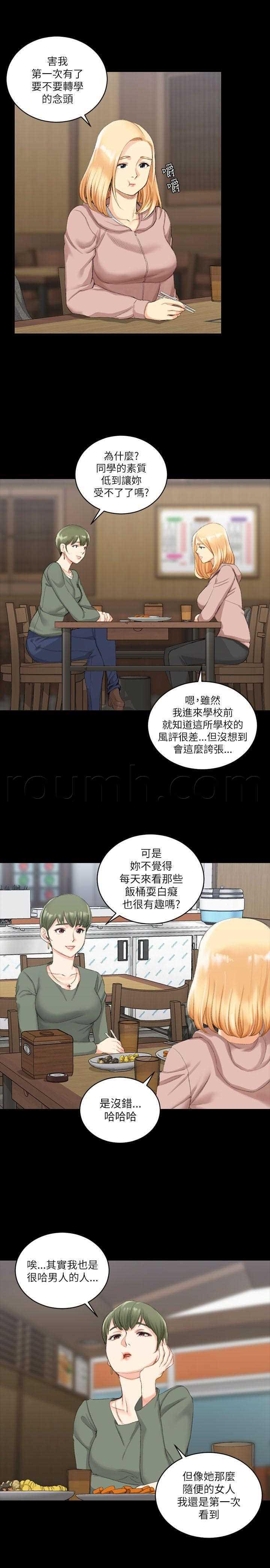 漫画故事-第22話全彩韩漫标签