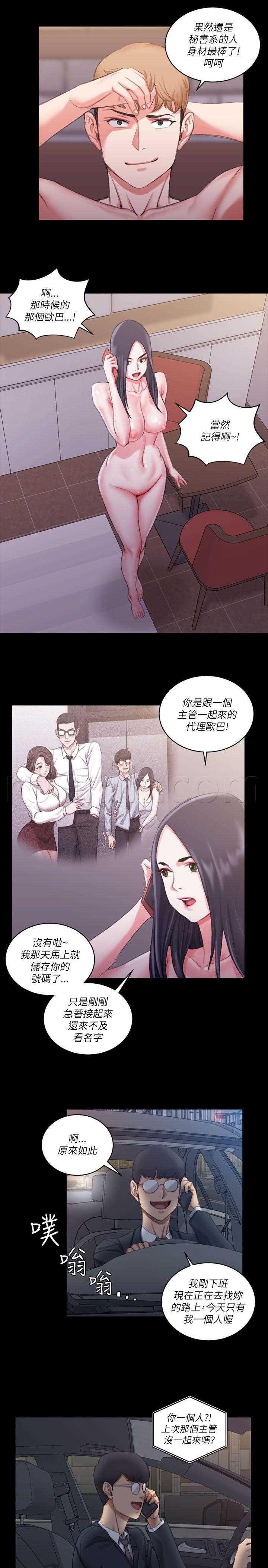 活火山公寓韩漫全集-第25話无删减无遮挡章节图片 