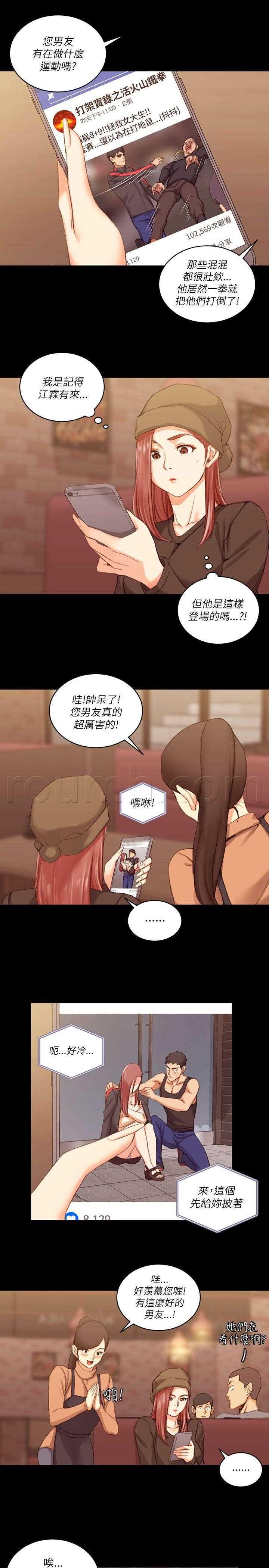 活火山公寓韩漫全集-第25話无删减无遮挡章节图片 