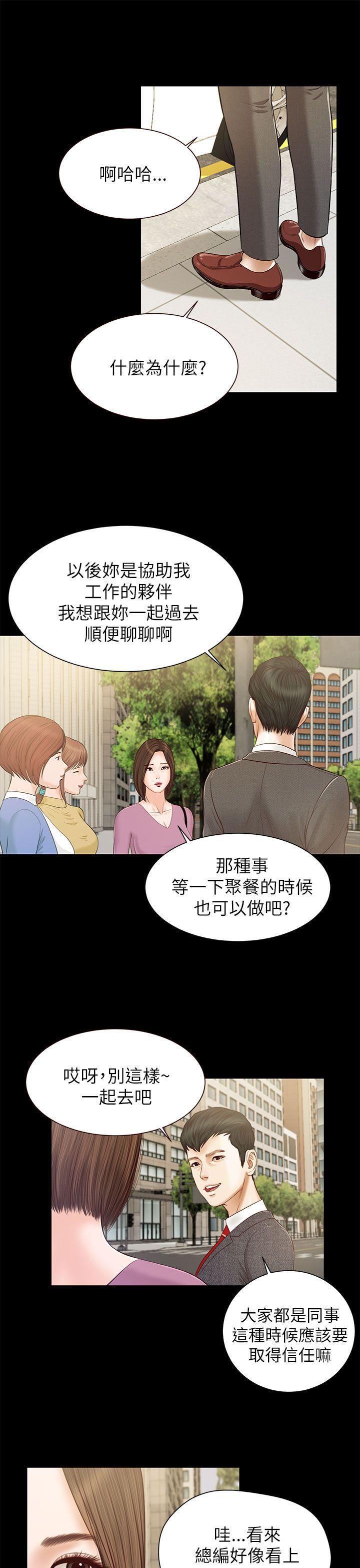 圣痕炼金士漫画-第10话全彩韩漫标签