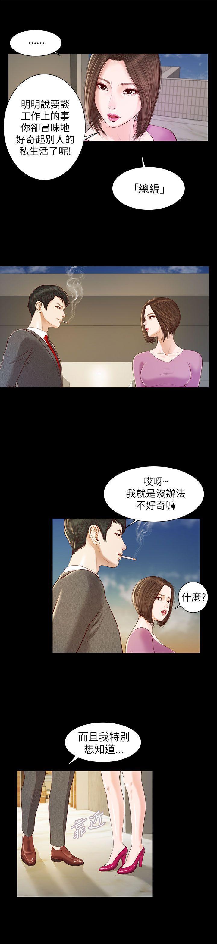 圣痕炼金士漫画-第11话全彩韩漫标签