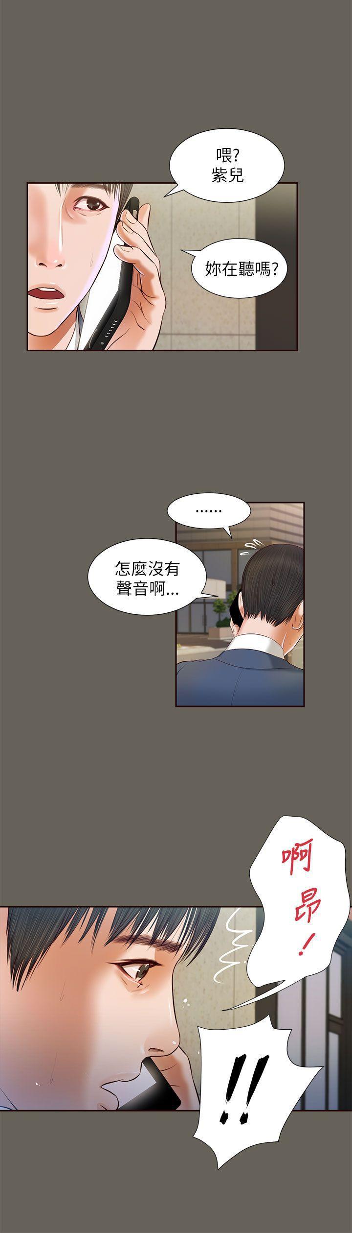 圣痕炼金士漫画-第13话全彩韩漫标签