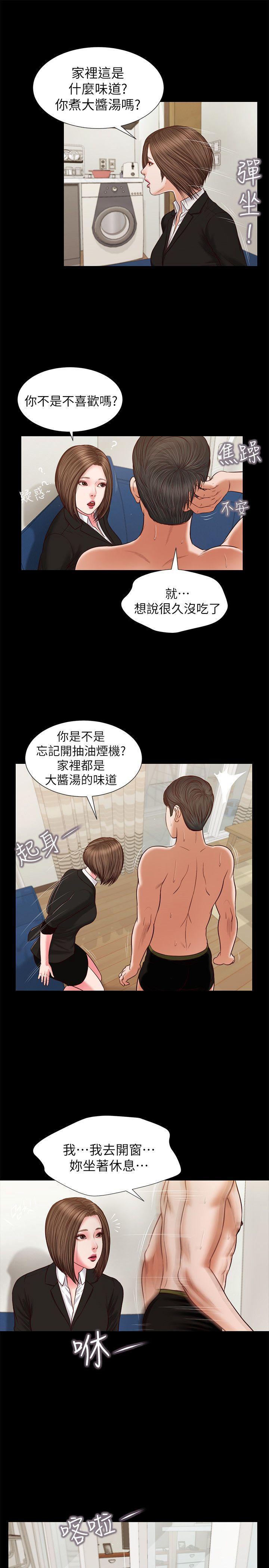 圣痕炼金士漫画-第29话 - 人妻的滋味全彩韩漫标签