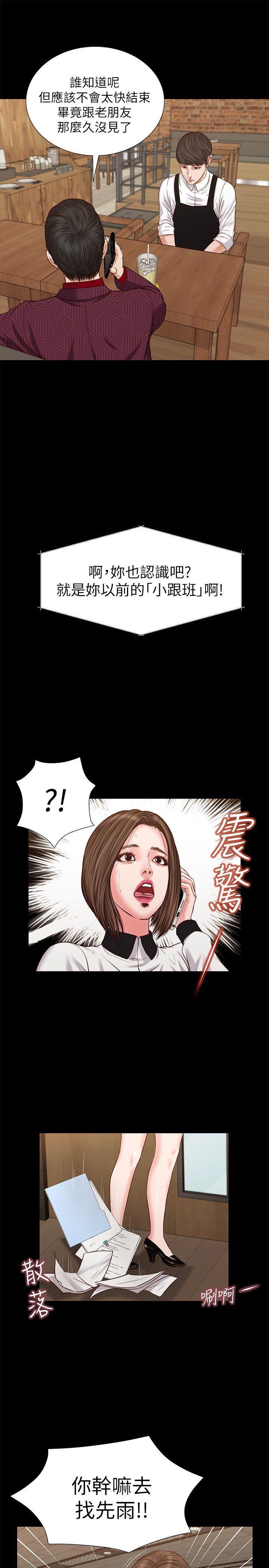 圣痕炼金士漫画-第30话 - 无套也可以全彩韩漫标签