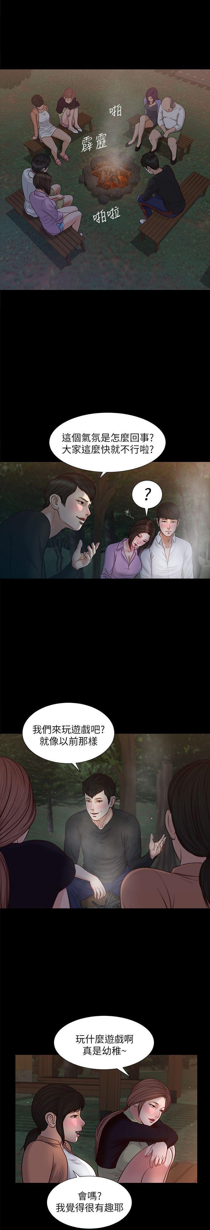 圣痕炼金士漫画-第38话-危险的真心话游戏全彩韩漫标签