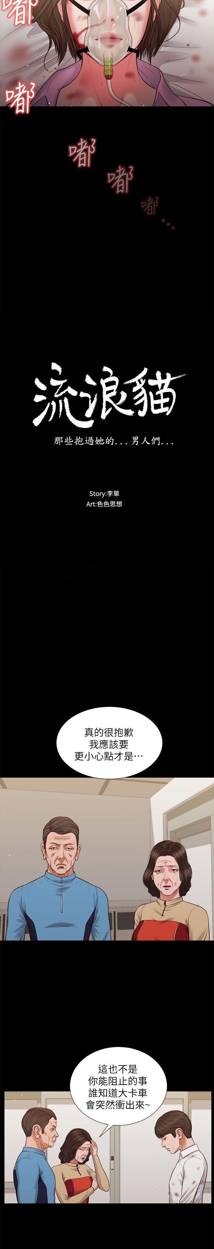 圣痕炼金士漫画-第39话-失去记忆全彩韩漫标签