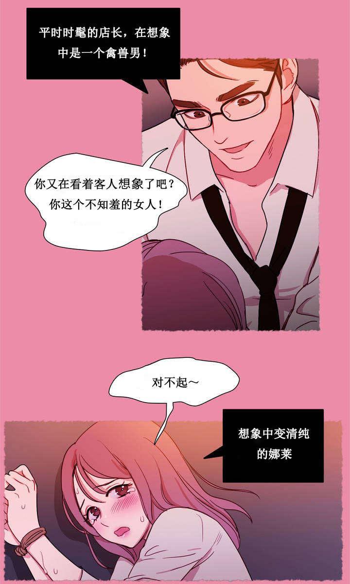 300天后韩漫全集-1想象的娜莱无删减无遮挡章节图片 
