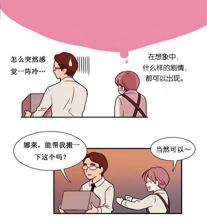 300天后韩漫全集-1想象的娜莱无删减无遮挡章节图片 