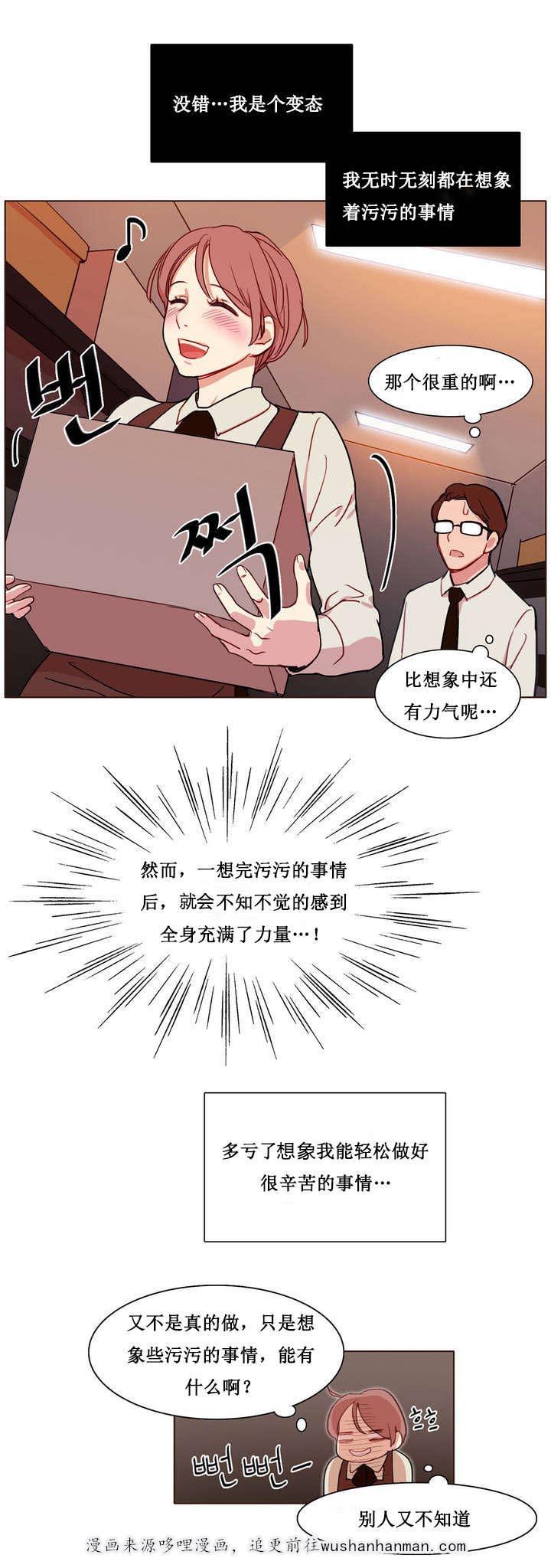 300天后韩漫全集-1想象的娜莱无删减无遮挡章节图片 
