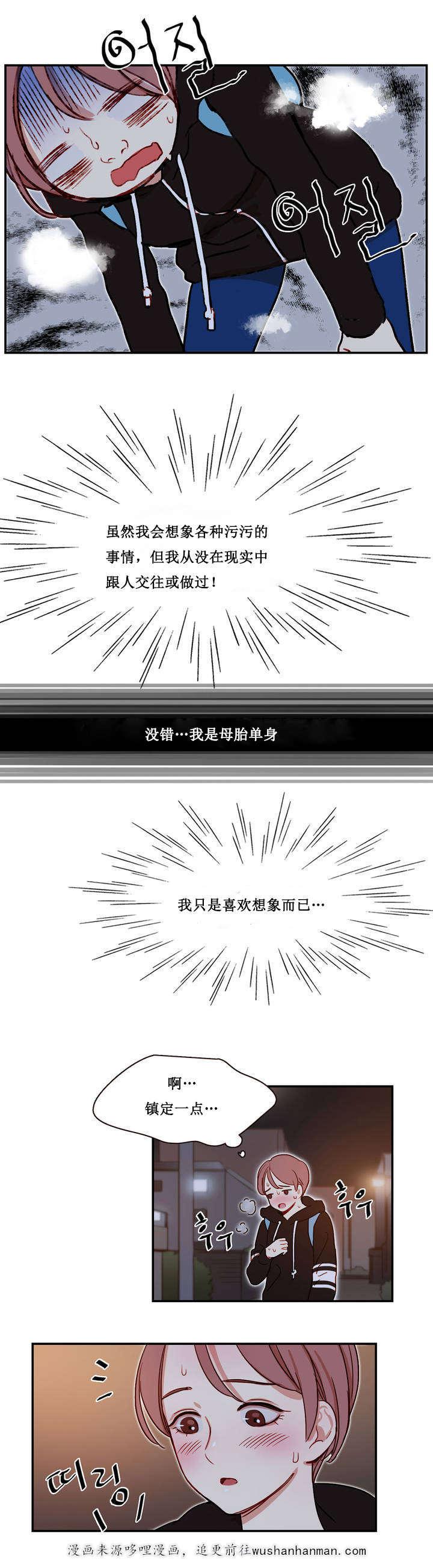 300天后韩漫全集-2寄人篱下的尴尬无删减无遮挡章节图片 