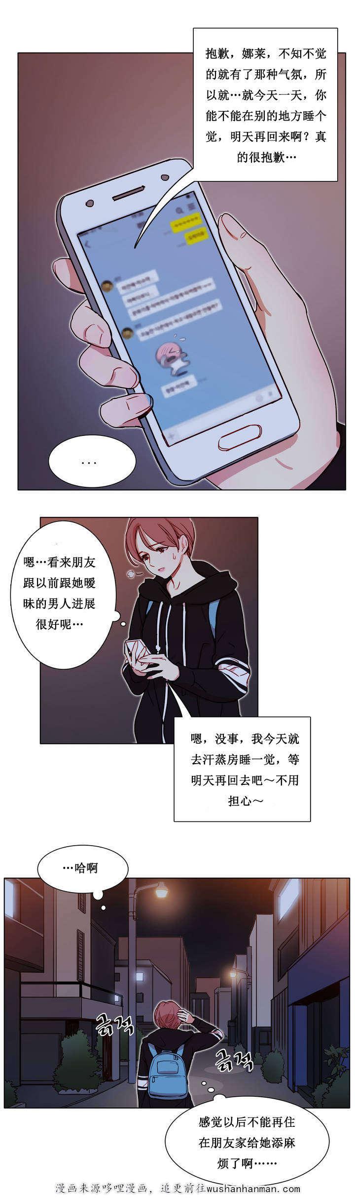 300天后韩漫全集-2寄人篱下的尴尬无删减无遮挡章节图片 