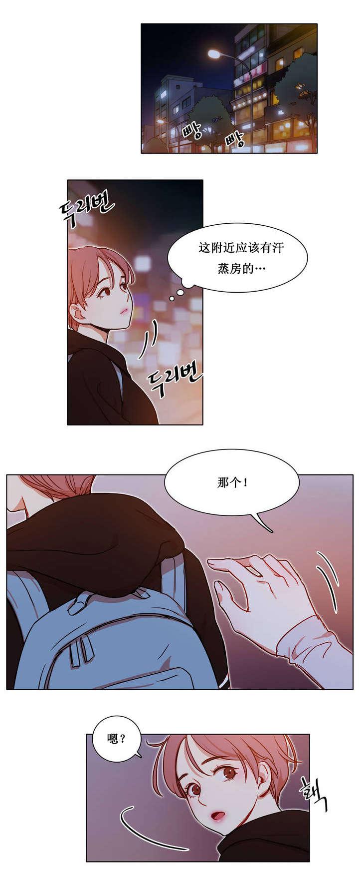 300天后韩漫全集-2寄人篱下的尴尬无删减无遮挡章节图片 