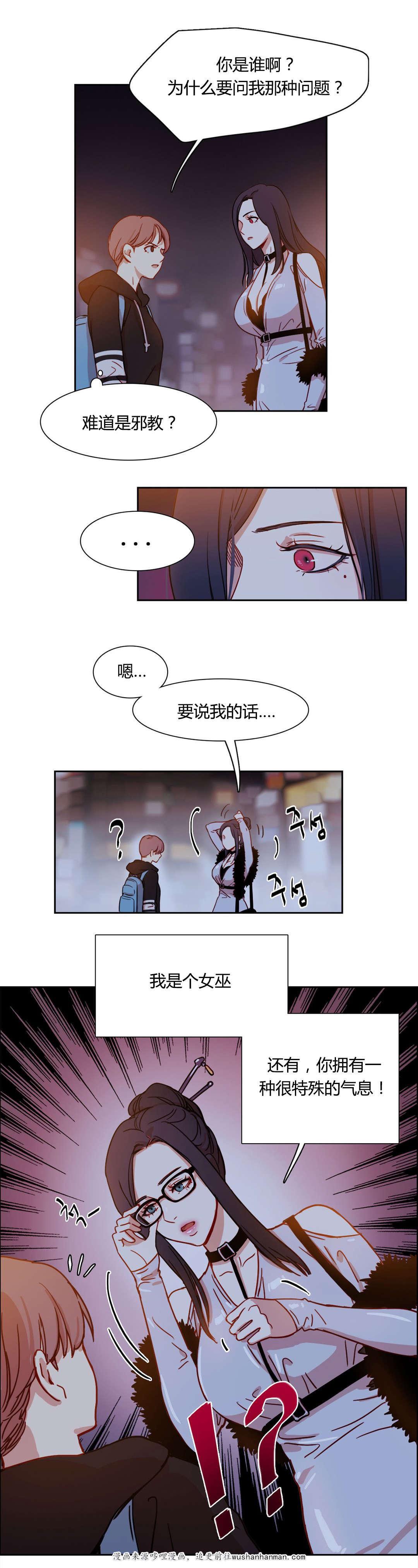 300天后韩漫全集-3奇怪的女人无删减无遮挡章节图片 