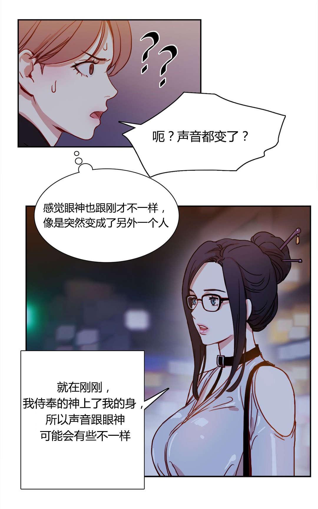 300天后韩漫全集-3奇怪的女人无删减无遮挡章节图片 